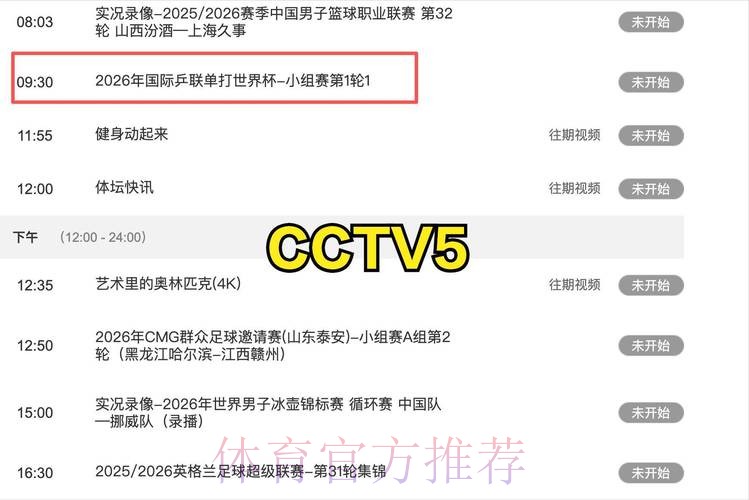 世界杯直播平台今日 世界杯直播平台今日