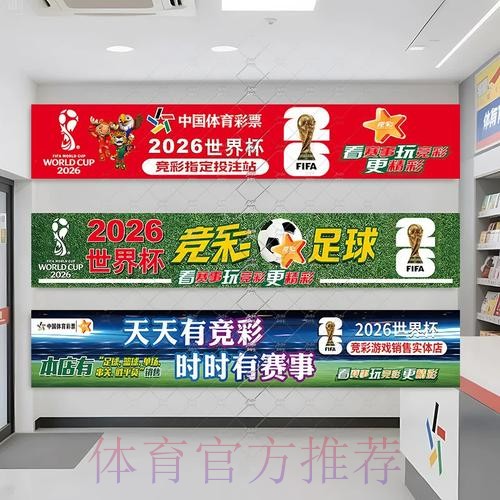 2026世界杯投注在线攻略与建议